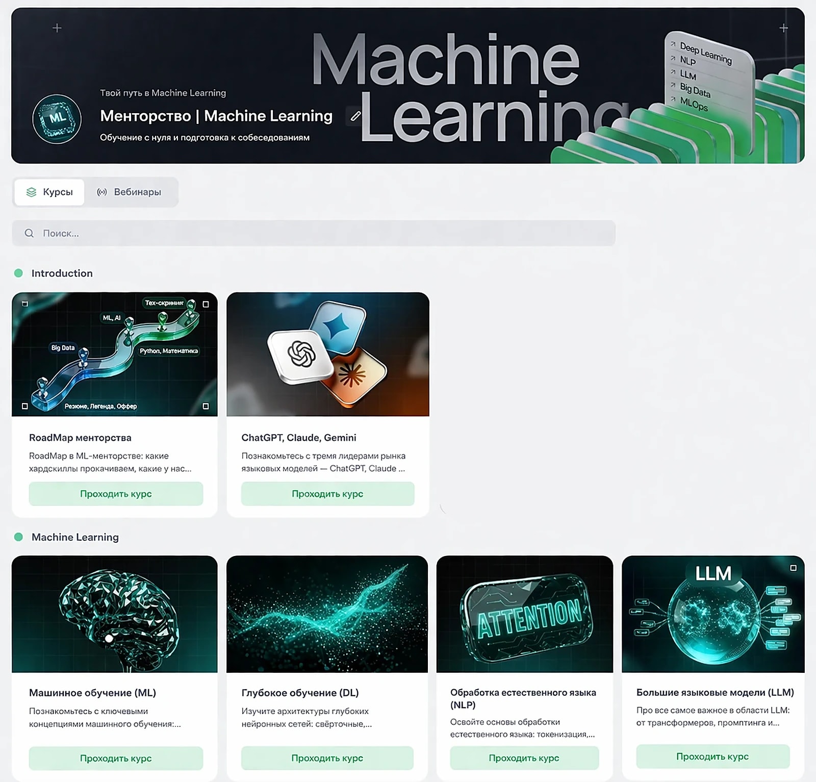 Платформа shamil.ai: каталог курсов